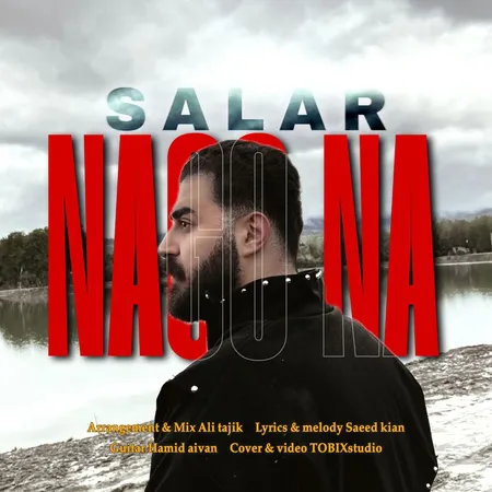 دانلود آهنگ سالار نگو نه  دانلود آهنگ سالار نگو نه