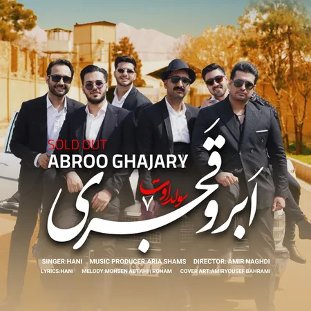 دانلود آهنگ سولد اوت ابرو قجری  دانلود آهنگ سولد اوت ابرو قجری