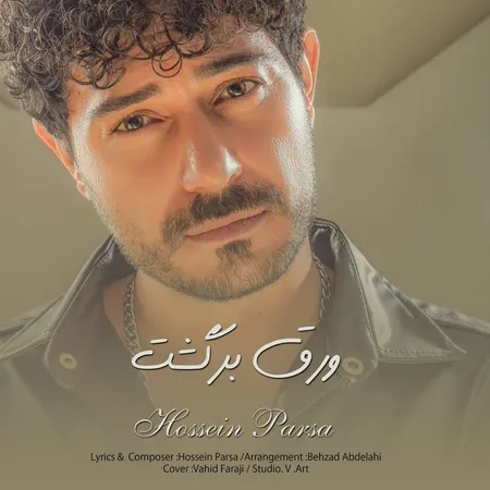 دانلود آهنگ حسین پارسا ورق برگشت  دانلود آهنگ حسین پارسا ورق برگشت