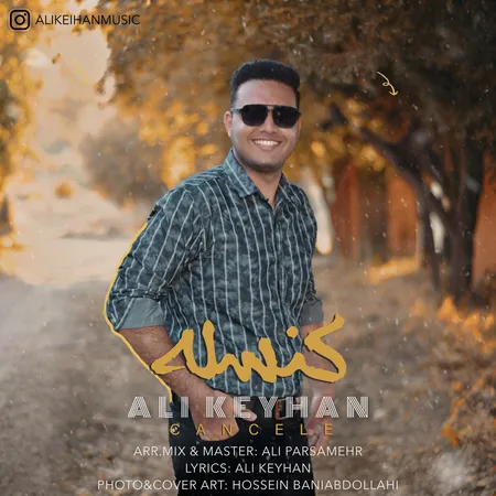 دانلود آهنگ علی کیهان کنسله  دانلود آهنگ علی کیهان کنسله