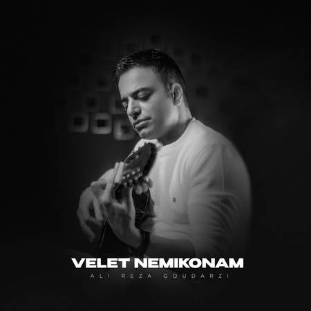 دانلود آهنگ علیرضا گودرزی ولت نمی کنم Alireza Goudarzi Velet Nemikonam fd0a9 1 دانلود آهنگ علیرضا گودرزی ولت نمی کنم
