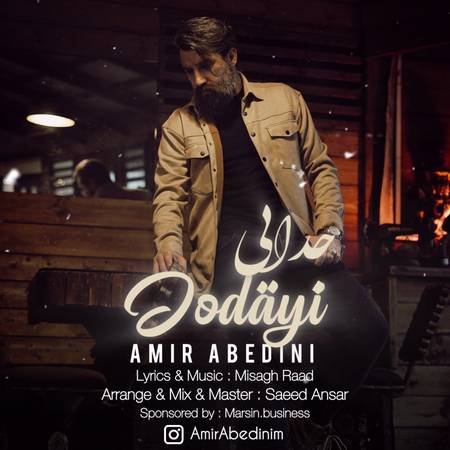 دانلود آهنگ امیر عابدینی جدایی Amir Abedini Jodayi دانلود آهنگ امیر عابدینی جدایی