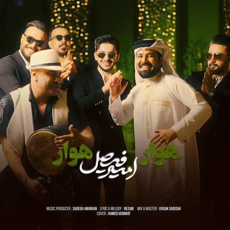 دانلود آهنگ امیر فیصل هوار هوار Amir Faisal Havar Havar دانلود آهنگ امیر فیصل هوار هوار