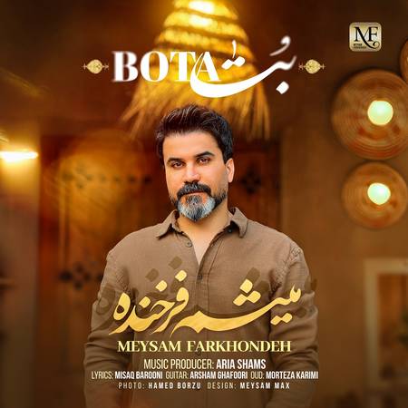 دانلود آهنگ میثم فرخنده بتا Meysam Farkhondeh Bota دانلود آهنگ میثم فرخنده بتا