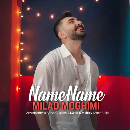 دانلود آهنگ میلاد مقیمی نمه نمه  دانلود آهنگ میلاد مقیمی نمه نمه