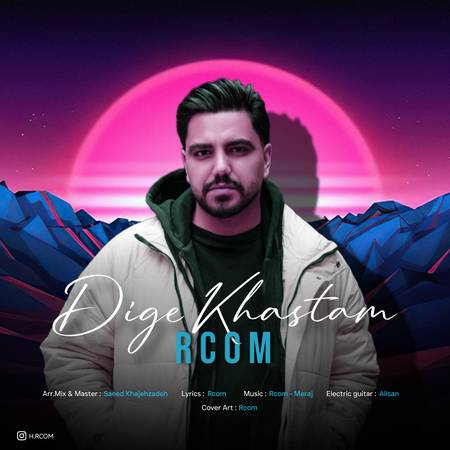 دانلود آهنگ آرکام دیگه خستم Rcom Dige Khastam 53c01 دانلود آهنگ آرکام دیگه خستم