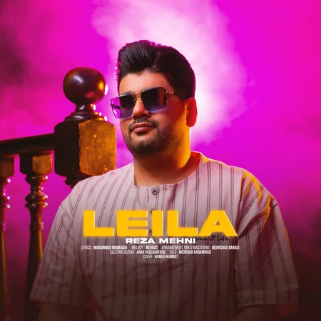 دانلود آهنگ رضا مهنی لیلا  دانلود آهنگ رضا مهنی لیلا