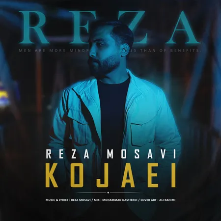 دانلود آهنگ رضا موسوی کجایی  دانلود آهنگ رضا موسوی کجایی