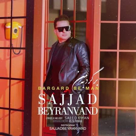 دانلود آهنگ سجاد بیرانوند برگردبه من Sajjad Beyranvand Bargard Be Man 4d4de دانلود آهنگ سجاد بیرانوند برگردبه من