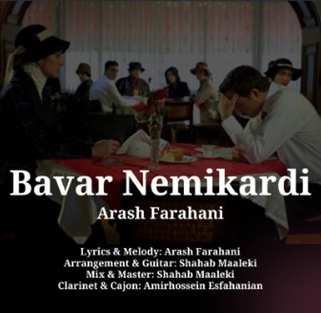 Screenshot 2025 04 19 085126 دانلود آهنگ آرش فراهانی باور نمی‌کردی