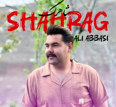 دانلود آهنگ علی عباسی شاهرگ Screenshot 2025 04 30 083915 دانلود آهنگ علی عباسی شاهرگ