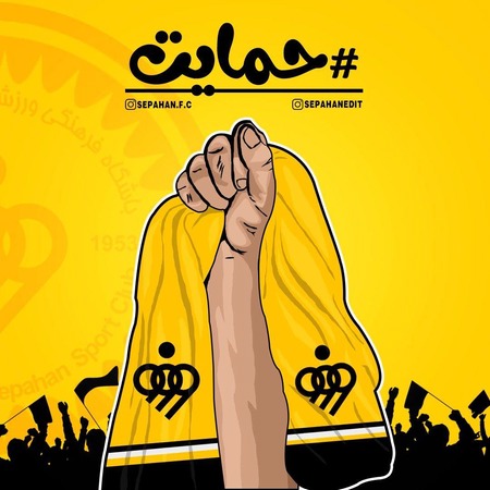 دانلود آهنگ های سپاهان Sepahan Musics دانلود آهنگ های سپاهان