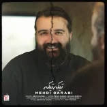 دانلود آهنگ مهدی دارابی تیکه تیکه دانلود آهنگ مهدی دارابی تیکه تیکه