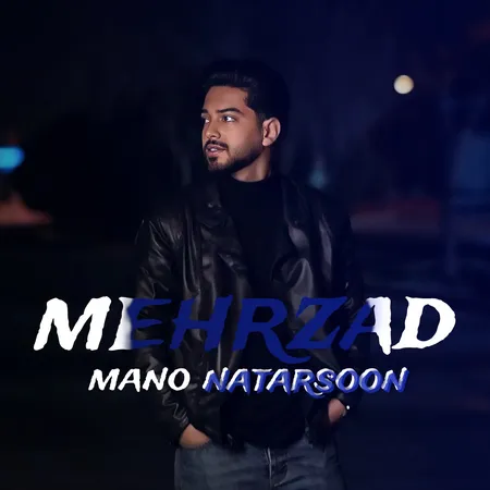 دانلود آهنگ مهرزاد منو نترسون  دانلود آهنگ مهرزاد منو نترسون