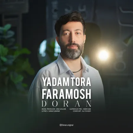 دانلود آهنگ دوران یادم تورا فراموش  دانلود آهنگ دوران یادم تورا فراموش