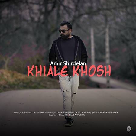 دانلود آهنگ امیر شیردلان خیال خوش photo 2025 04 15 08 15 24 دانلود آهنگ امیر شیردلان خیال خوش