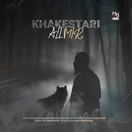 photo 2025 04 16 11 48 15 دانلود آهنگ علی میر خاکستری