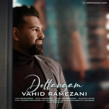 دانلود آهنگ وحید رمضانی دلتنگم photo 2025 04 22 21 41 10 دانلود آهنگ وحید رمضانی دلتنگم