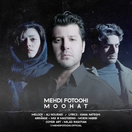 دانلود آهنگ مهدی فتوحی موهات  دانلود آهنگ مهدی فتوحی موهات