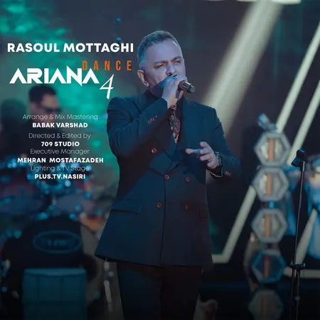 دانلود آهنگ رسول متقی آریانا دنس ۴  دانلود آهنگ رسول متقی آریانا دنس ۴