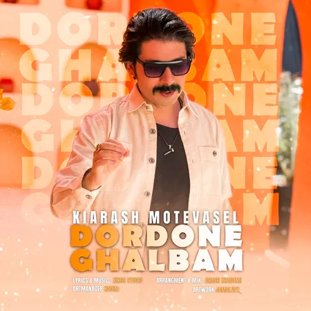 دانلود آهنگ کیارش متوسل دردونه قلبم  دانلود آهنگ کیارش متوسل دردونه قلبم