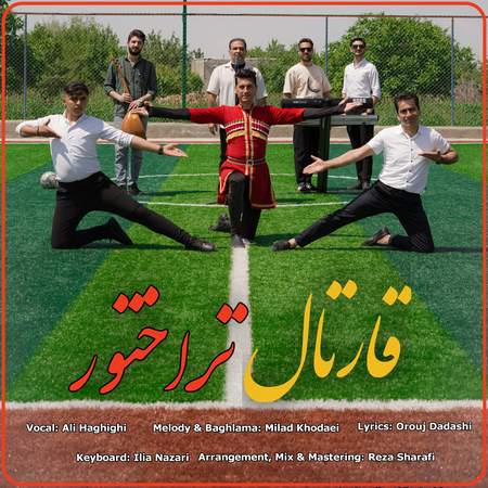 دانلود آهنگ علی حقیقی و میلاد خدایی قارتال تراختور Ali Haghighi Milad Khodaei Qartal Tiraxtur fa1d0 دانلود آهنگ علی حقیقی و میلاد خدایی قارتال تراختور