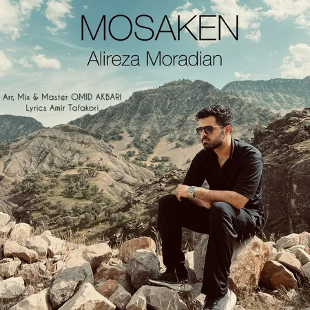  دانلود آهنگ علیرضا مرادیان مسکن