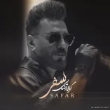 دانلود آهنگ گرشا رضایی سفر دانلود آهنگ گرشا رضایی سفر