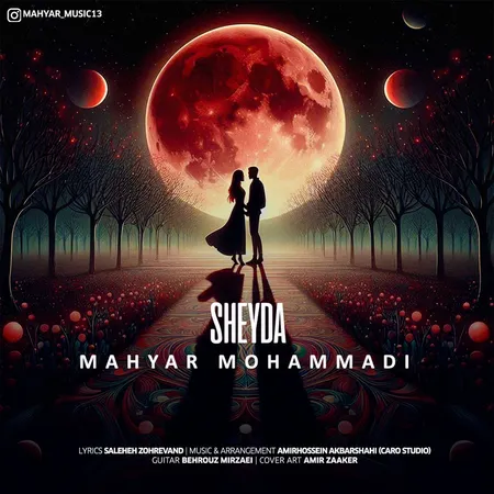 دانلود آهنگ ماهیار محمدی شیدا  دانلود آهنگ ماهیار محمدی شیدا