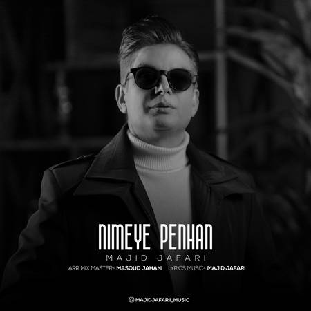 دانلود آهنگ مجید جعفری نیمه پنهان Majid Jafari Nimeye Penhan دانلود آهنگ مجید جعفری نیمه پنهان