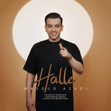 دانلود آهنگ مسعود آزادی حله Masoud Azadi Halle a50f6 دانلود آهنگ مسعود آزادی حله