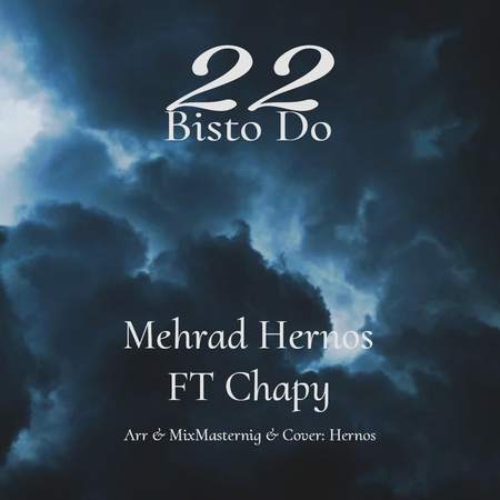 دانلود آهنگ مهراد هرنوس بیست و دو Mehrad Hernos Bisto Do 9198f دانلود آهنگ مهراد هرنوس بیست و دو