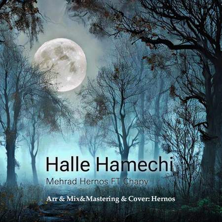 دانلود آهنگ مهراد هرنوس حله همچی Mehrad Hernos Halle Hamechi e69e4 دانلود آهنگ مهراد هرنوس حله همچی