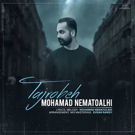 دانلود آهنگ محمد نعمت الهی تجربه  دانلود آهنگ محمد نعمت الهی تجربه