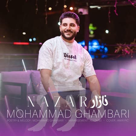 دانلود آهنگ محمد قمبری نازار Mohammad Ghambari Nazar 819f2 دانلود آهنگ محمد قمبری نازار