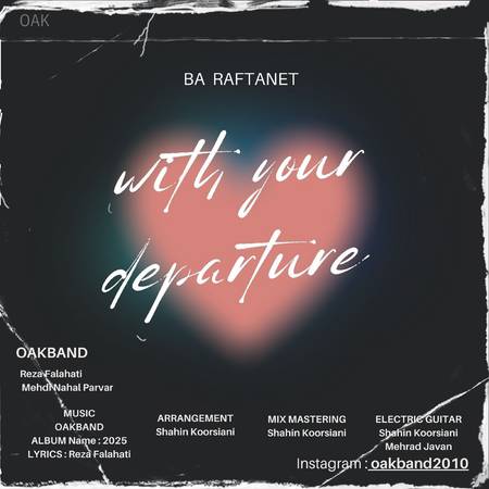 دانلود آهنگ رضا فلاحتی OAKBAND با رفتنت OAK Band Reza Falahati Ba Raftanet 1b1ac دانلود آهنگ رضا فلاحتی OAKBAND با رفتنت