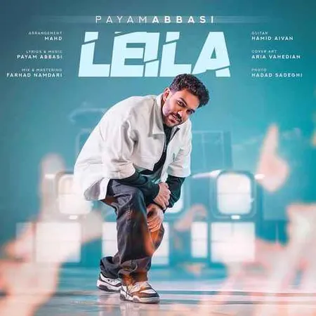 دانلود آهنگ پیام عباسی لیلا  دانلود آهنگ پیام عباسی لیلا