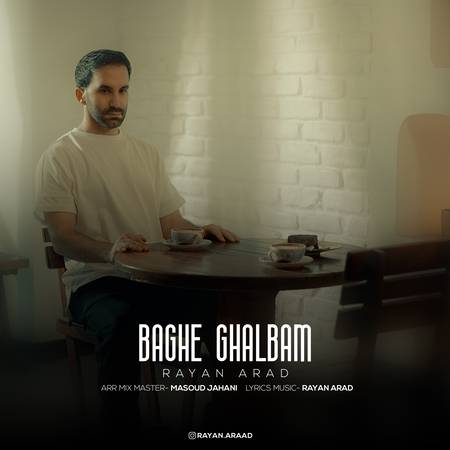 دانلود آهنگ رایان آراد باغ قلبم Rayan Arad Baghe ghalbam 79652 دانلود آهنگ رایان آراد باغ قلبم