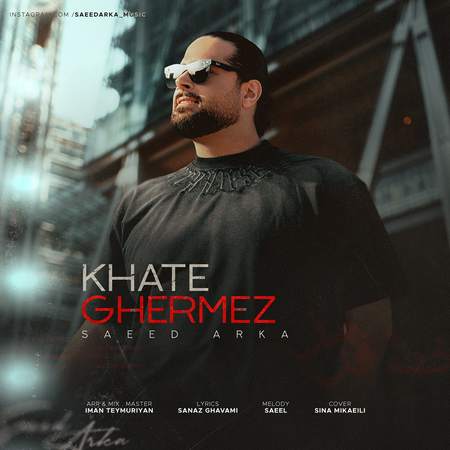 دانلود آهنگ سعید آرکا خط قرمز Saeed Arka Khate Ghermez دانلود آهنگ سعید آرکا خط قرمز