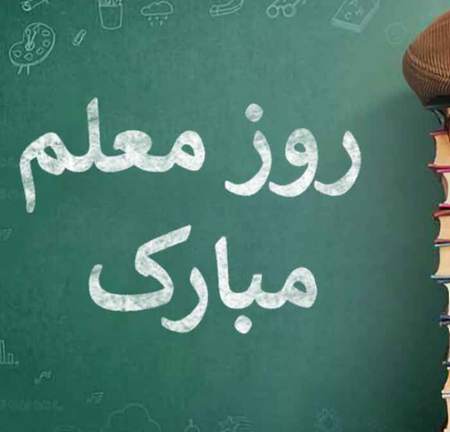 دانلود آهنگ معلم خوب من Screenshot 2025 05 04 110524 دانلود آهنگ معلم خوب من