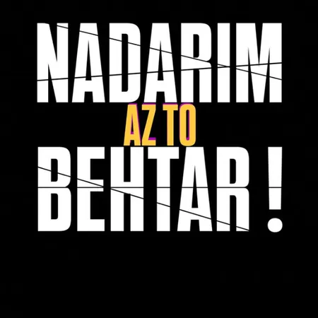 دانلود آهنگ علیرضا طلیسچی نداریم از تو بهتر دانلود آهنگ علیرضا طلیسچی نداریم از تو بهتر