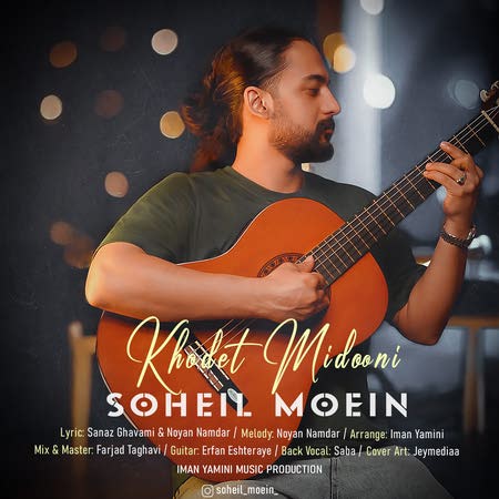دانلود آهنگ سهیل معین خودت میدونی Soheil moein Khodet midooni 70816 دانلود آهنگ سهیل معین خودت میدونی