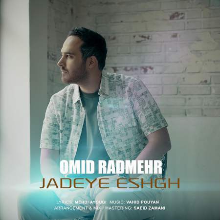 دانلود آهنگ امید رادمهر جاده عشق omid radmehr jadeye esgh 9ff34 دانلود آهنگ امید رادمهر جاده عشق