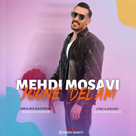 photo 2025 05 03 14 41 07 دانلود آهنگ مهدی موسوی جون دلم
