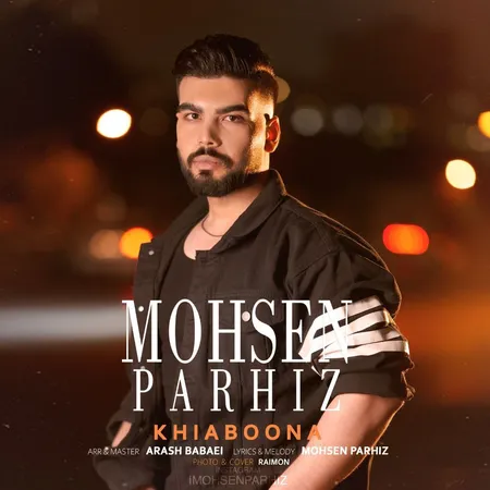 دانلود آهنگ محسن پرهیز خیابونا  دانلود آهنگ محسن پرهیز خیابونا