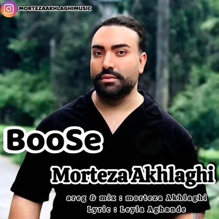 دانلود آهنگ مرتضی اخلاقی بوسه  دانلود آهنگ مرتضی اخلاقی بوسه