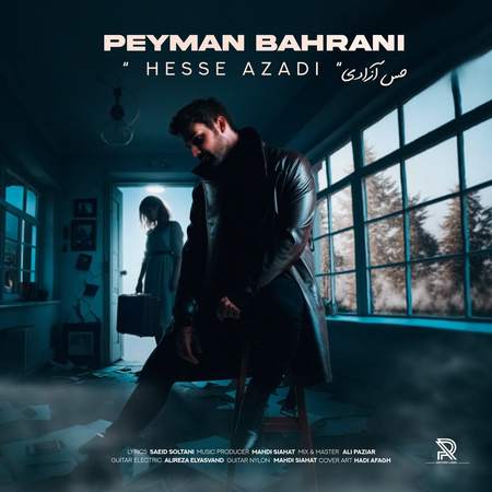 دانلود آهنگ پیمان بحرانی حس آزادی photo 2025 05 20 12 15 51 دانلود آهنگ پیمان بحرانی حس آزادی