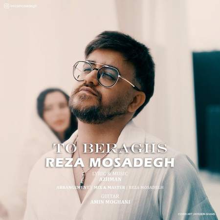 دانلود آهنگ رضا مصدق تو برقص photo 2025 05 20 15 46 11 دانلود آهنگ رضا مصدق تو برقص