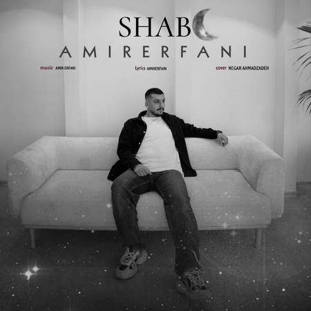 دانلود آهنگ امیر عرفانی شب Amir erfani Shab fae71 دانلود آهنگ امیر عرفانی شب
