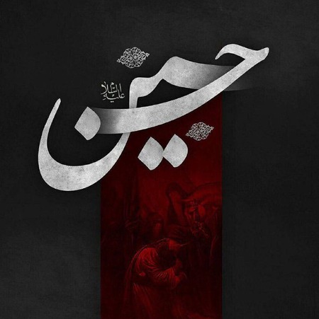 دانلود نوحه یعنی محرم زنده میمونم Hossein Sotode – Yani Moharam دانلود نوحه یعنی محرم زنده میمونم